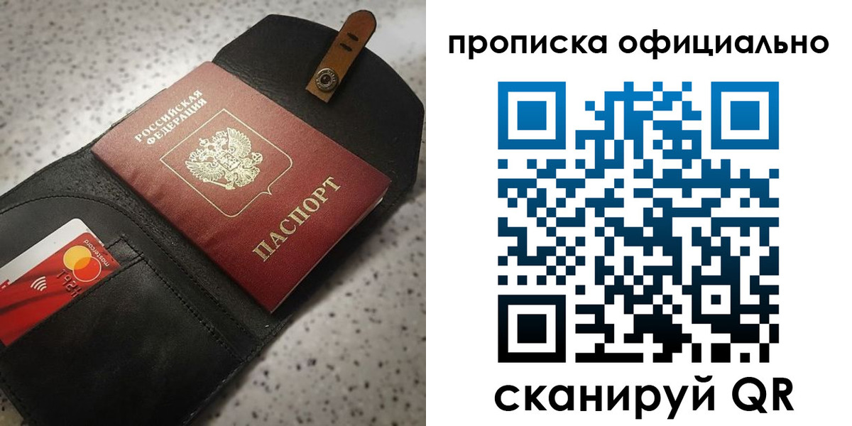 купить прописку в Тарко-Сале
