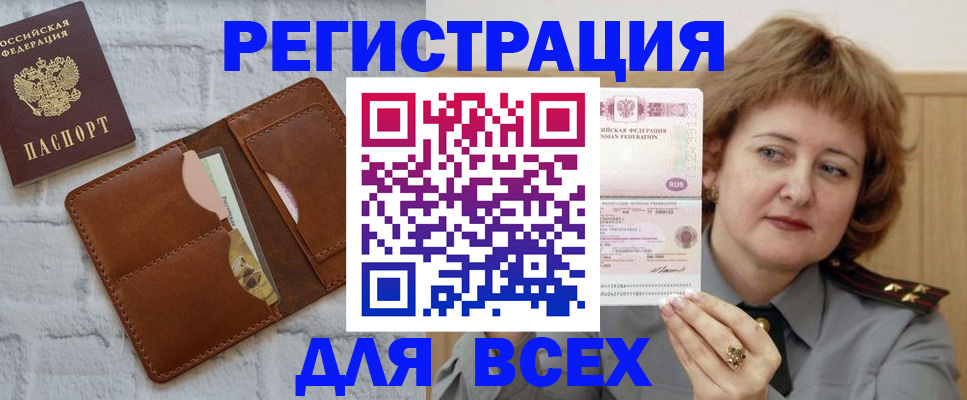 прописка гарантия в Тарко-Сале
