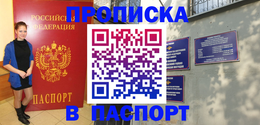 миграционный учет в Тарко-Сале
