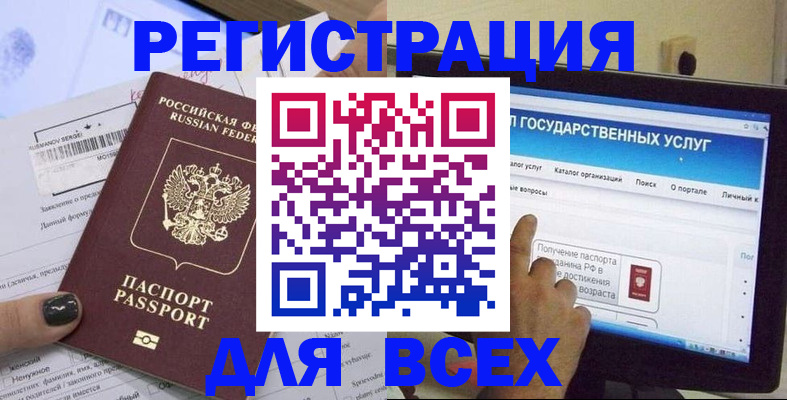 прописка для кредита в Тарко-Сале