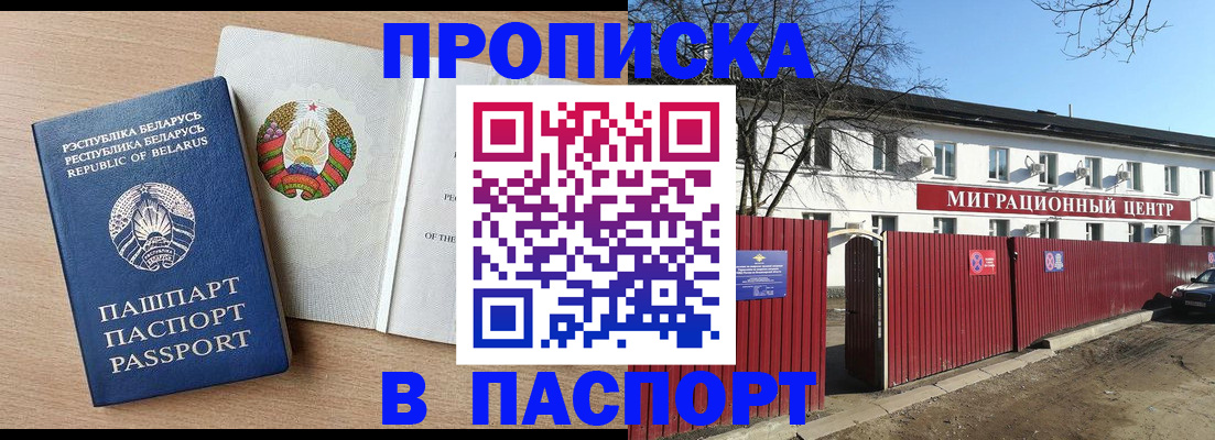 прописка для военкомата в Тарко-Сале